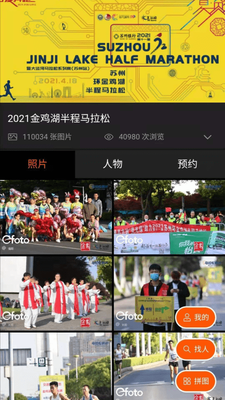 EFOTO云摄影  v1.0.0图3