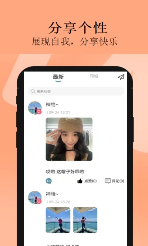 cp交友免费版  v1.0.0图2