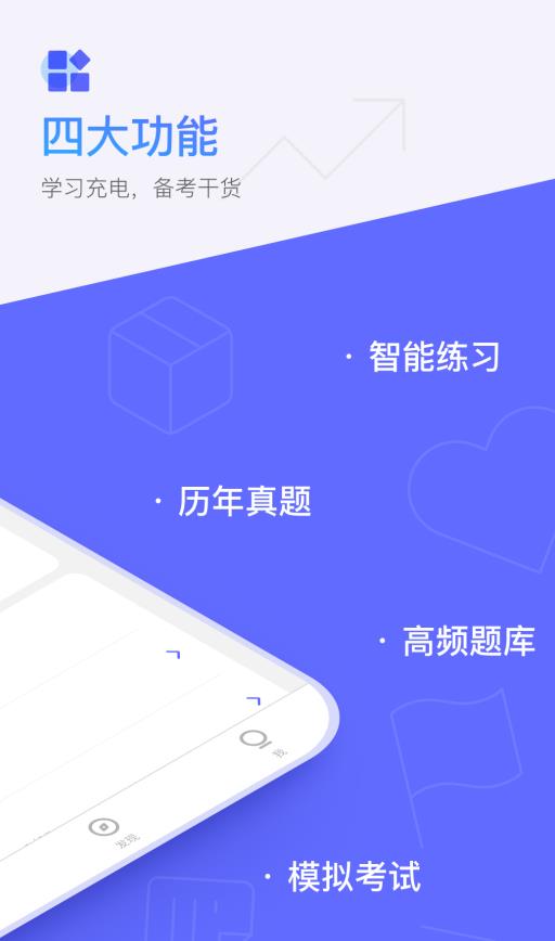 题刷刷  v1.0图2