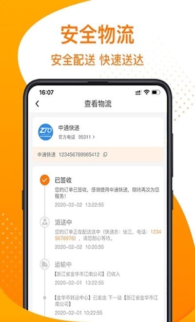 我有戏app