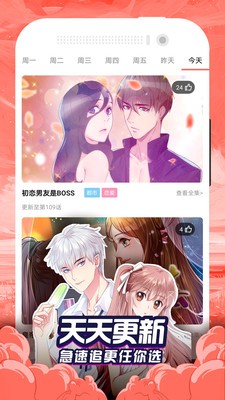 贝勒漫画手机版  v3.12.00图2