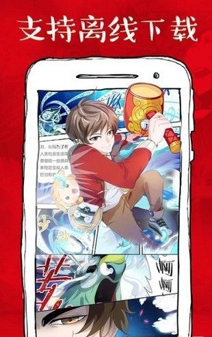 xm漫画app  v1.3.0图3