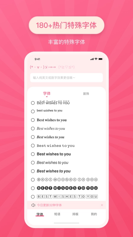 英文字母特殊字体  v2.0.1图1