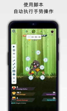 点击助手pro图片点击  v1.9.6图2