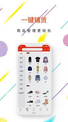 开店通致富酥炸小吃  v5.1.3图2