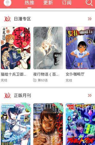 你番漫画  v1.0.0图3