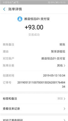 聚享游app下载官方最新版