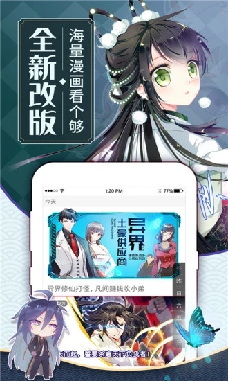 食盐漫画库  v1.3.0图3