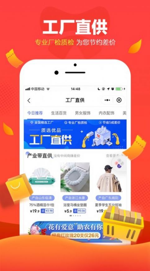 京东全民炸年兽手机版  v9.3.4图3