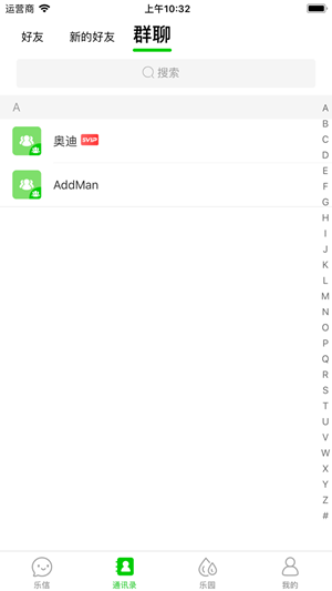 乐信下载安装  v1.1.1图3