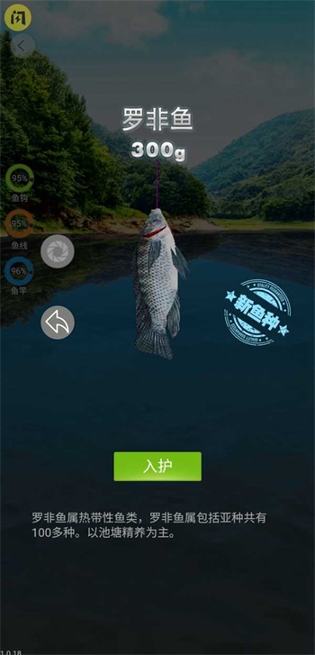 天天钓鱼3d破解版最新  v1.4.1图3