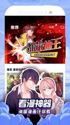 贝勒漫画手机版  v3.12.00图1