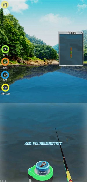 天天钓鱼3d破解版最新  v1.4.1图5