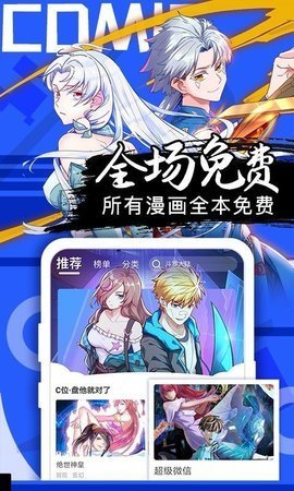 桃花宝典漫画免费观看下拉式奇漫屋  v4.3.0图1