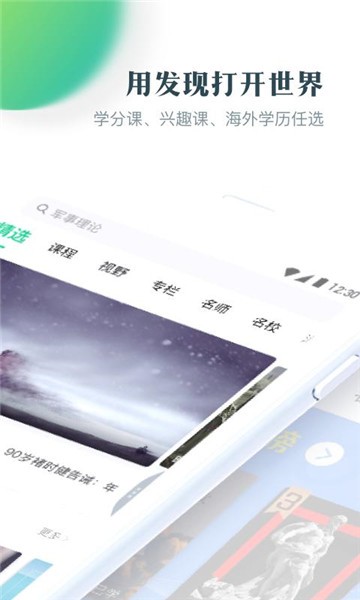 知到最新版  v4.4.5图1