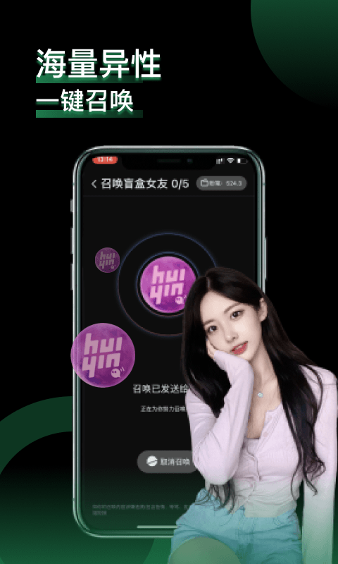 小回音聊天app