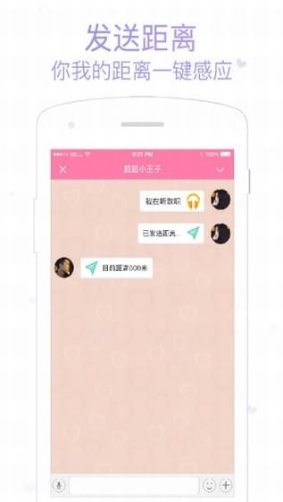 小恩爱2024  v6.8.40图1