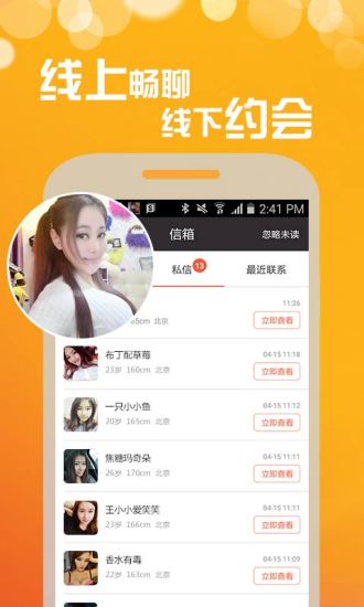 心友聊天app  v3.0.7图2