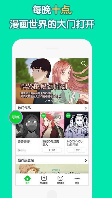 歪漫画免费版  v5.0.0图2