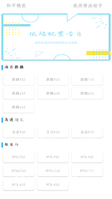 DX画质修改器最新版