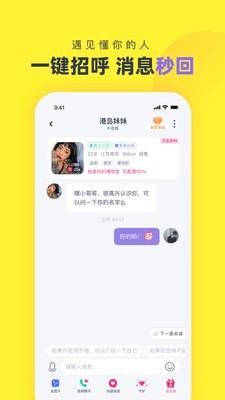 心甜交友app  v1.0.12图3