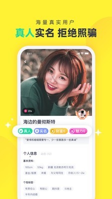 心甜交友app