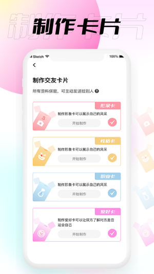 小围巾app  v1.0.0图1