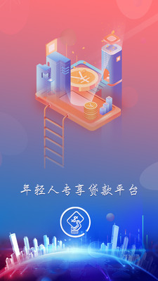 信用卡贷款最新版  v1.3.2图3