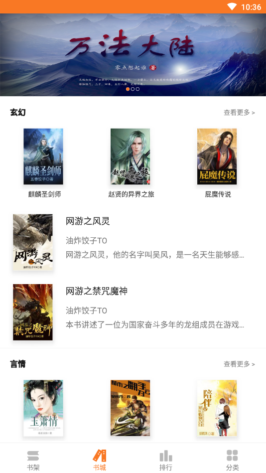 全本小说吧  v3.6.6图1