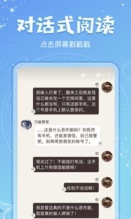 乐可小说免费阅读app  v7.55图2