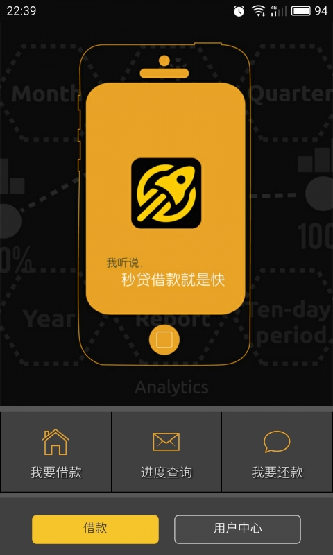 无忧秒贷app下载  v7.8.0图1