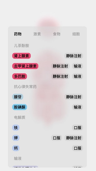 life生命app  v1.0图3