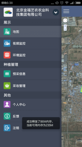 掌上农场  v1.4.9图2