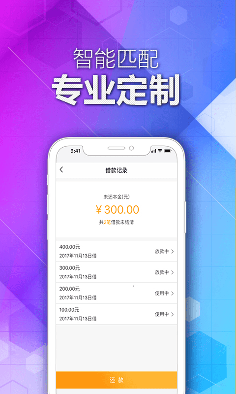 包有钱app  v1.0.1图3