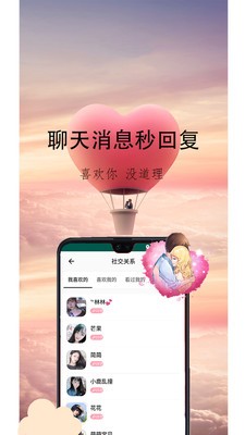 心盼交友安卓版  v2.0.3.3图2