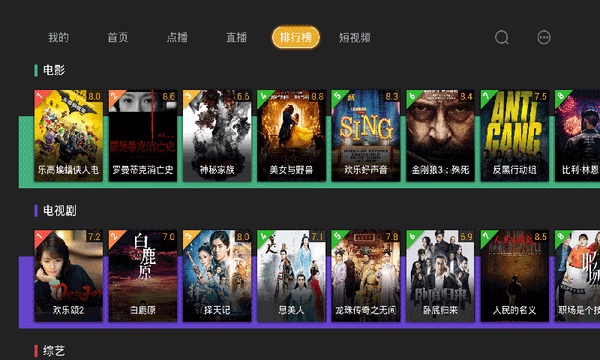 影视快搜最新版  v3.4.0图1