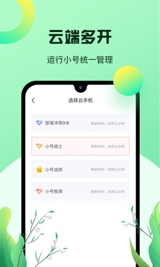 红手指小说  v1.0.23图2