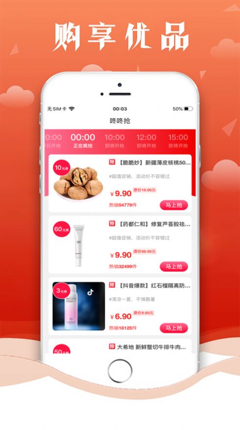 蜜袋省钱  v1.0.0图3