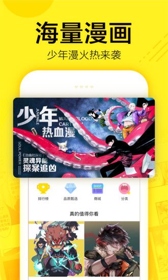 无忧韩漫app