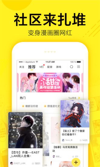 无忧韩漫app  v5.0.0图1