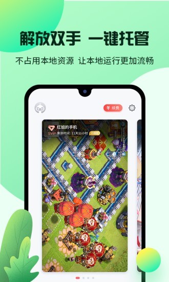 红手指小说  v1.0.23图1