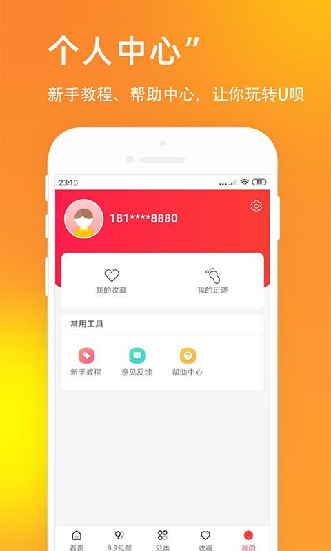 小恒信用APP  v2.1图1