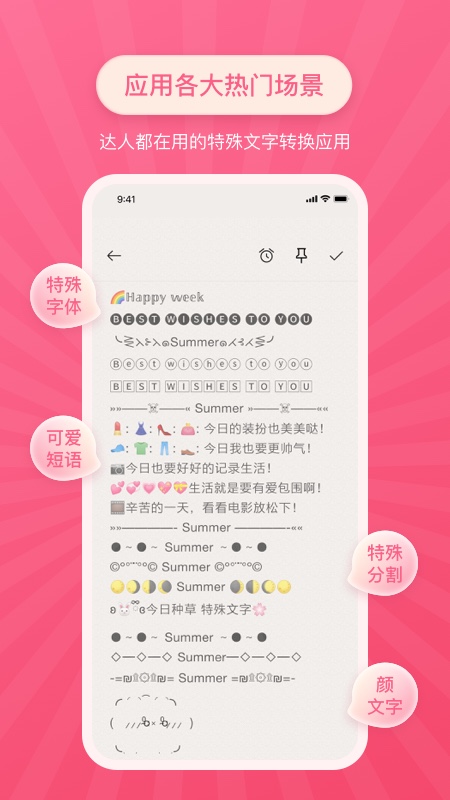 特殊字体生成器英语九蛙  v2.0.1图2