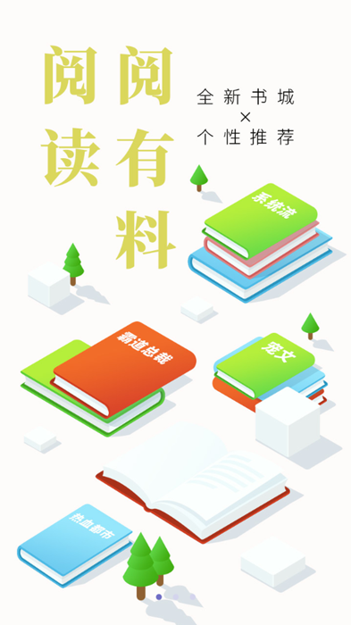 可以写小说的软件app  v3.2.6图1