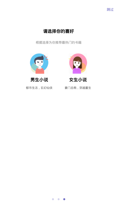 可以两个人一起写小说的软件手机  v3.2.6图2