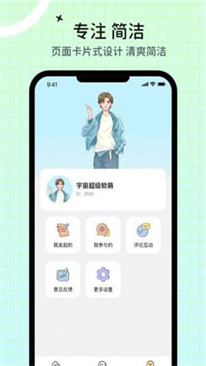 心象2023  v1.0.0图1