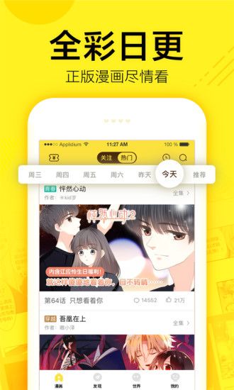 无忧韩漫2024  v5.0.0图2