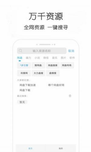 小兔云搜妲己头像旧版  v9.0.95图3