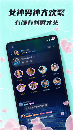 星了语音app  v1.1.2图2