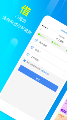 够用贷款2024  v3.5.8图3